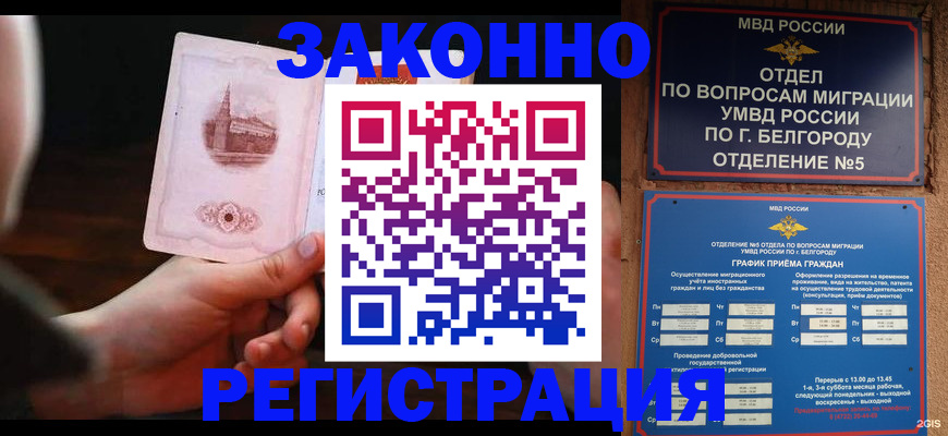 прописка 2025 в Пермской области