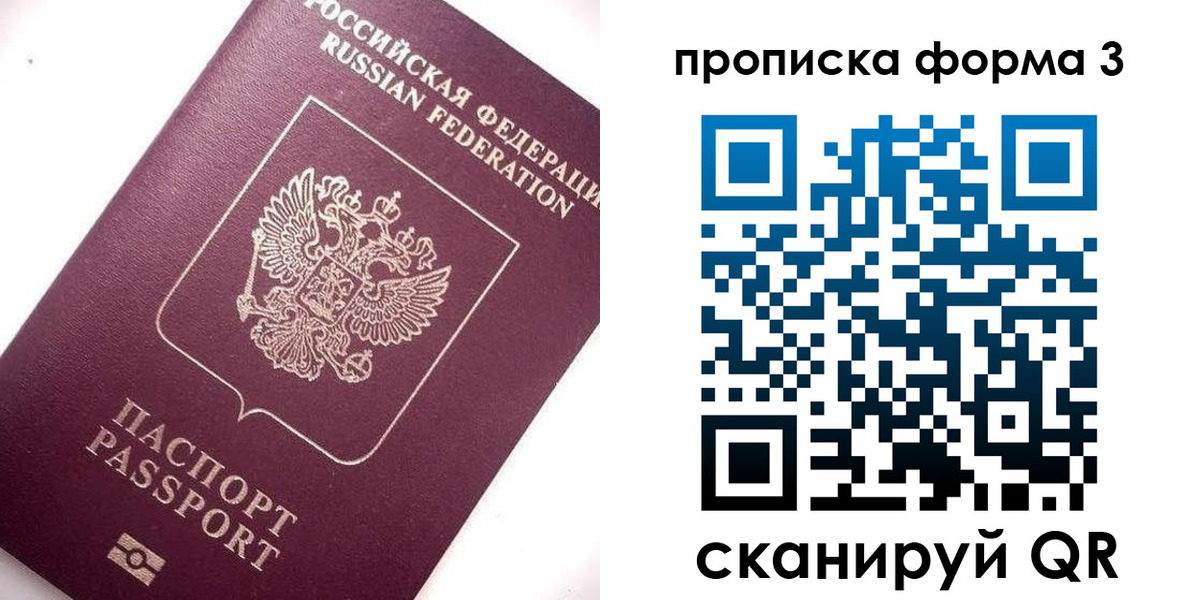 прописка регистрация в Пермской области