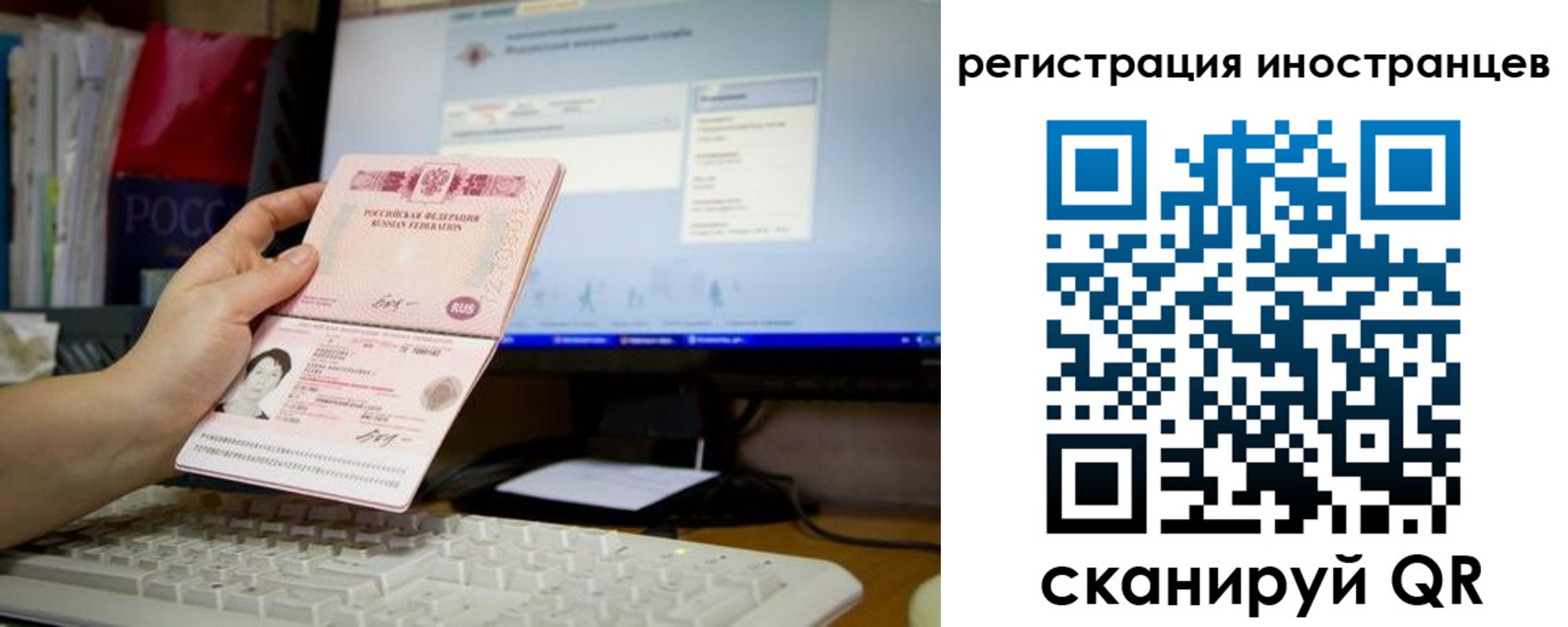 прописка иностранных граждан в Пермской области