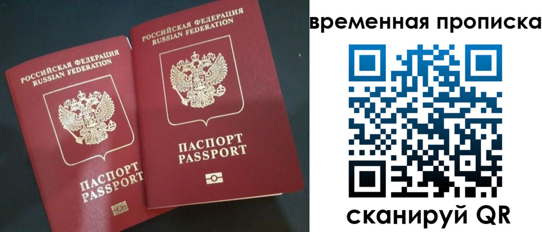 временная регистрация в Пермской области