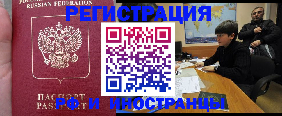 временная регистрация поиск в Пермской области