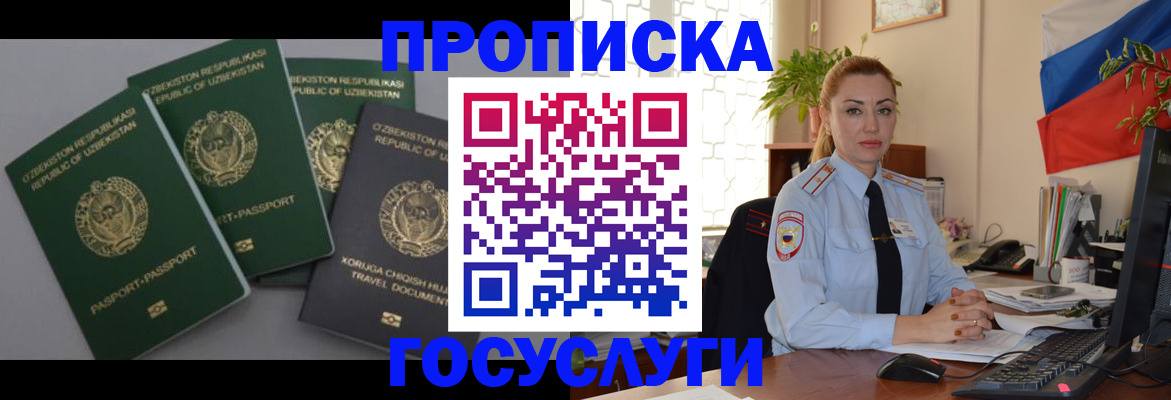 временная регистрация адрес в Пермской области