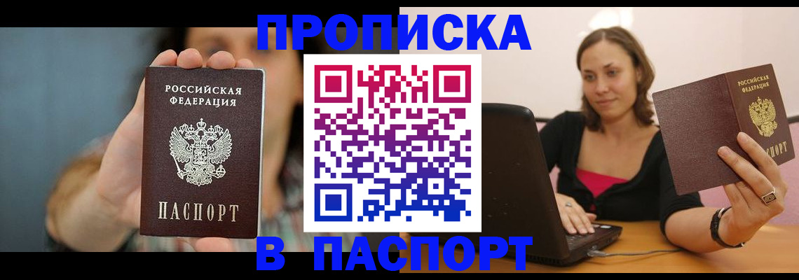 прописка поиск в Пермской области