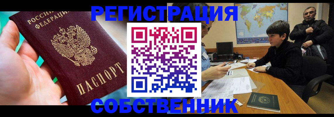 прописка в Пермской области